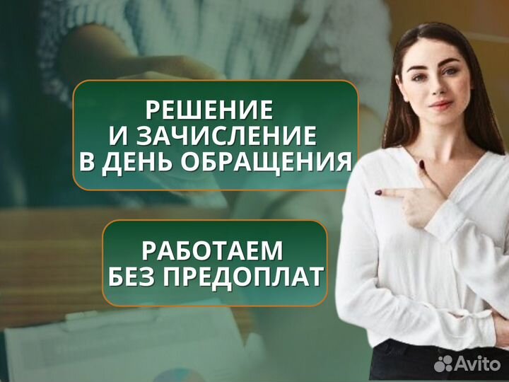 Помощь в получении кредита для ип и ооо