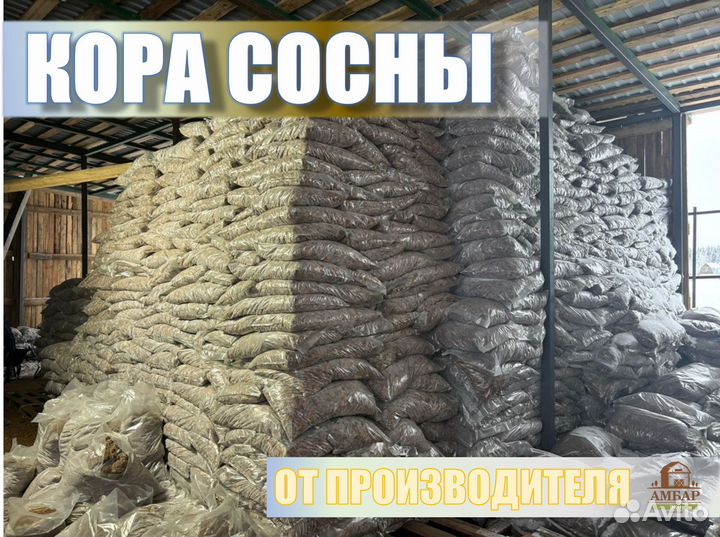 Кора сосны опт