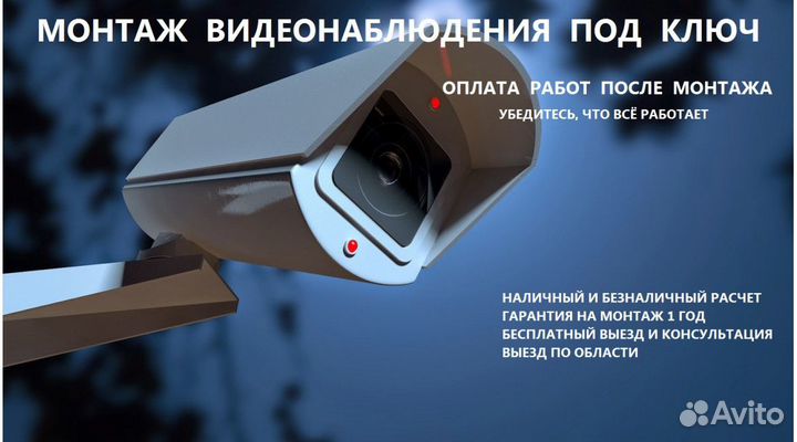 Видеонаблюдение. Монтаж, обслуживание, ремонт
