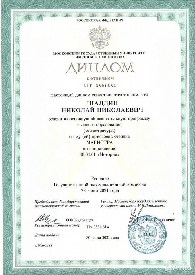 Репетитор по истории (МГУ), Коноша