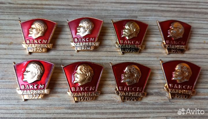 Значки комсомол Ленин ударник СССР