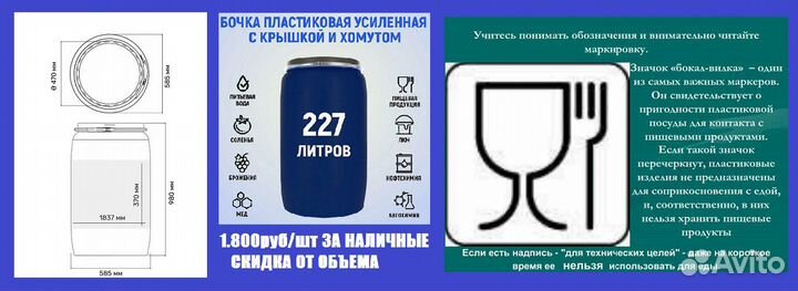 Под пищевую продукцию, полиэтиленовая бочка 227л