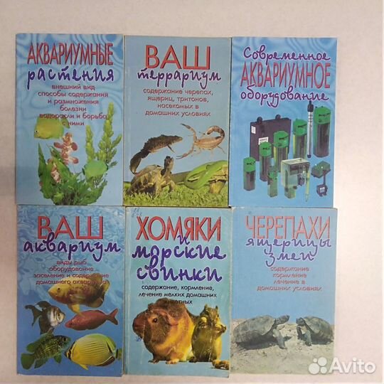 Книги по уходу за домашними животными