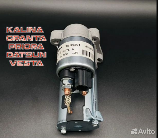 Стартер LADA Granta