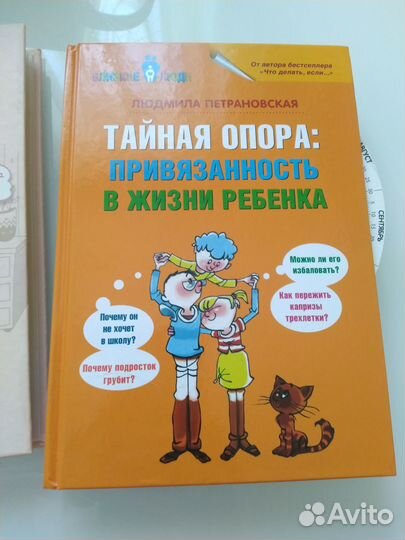 Книга для родителей