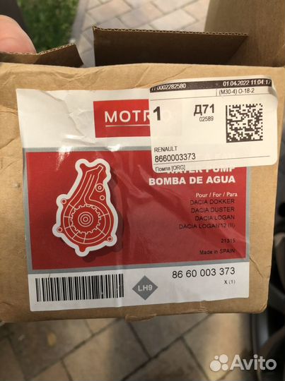 Водяной насос помпа Renault