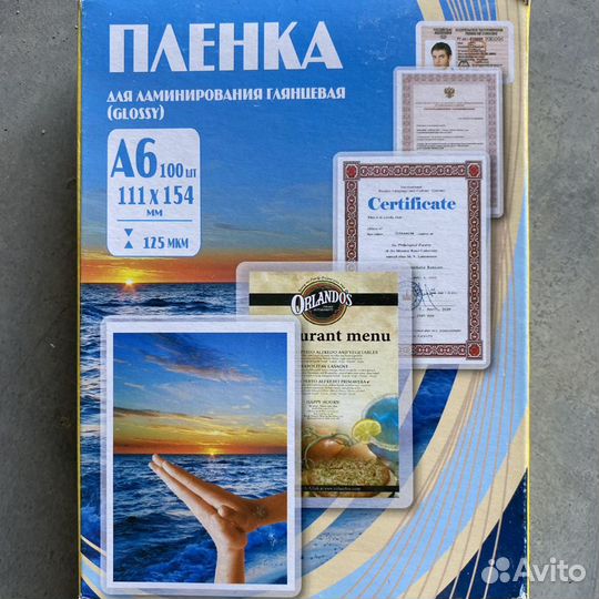 Пленка для ламинирования А6 125 мкр