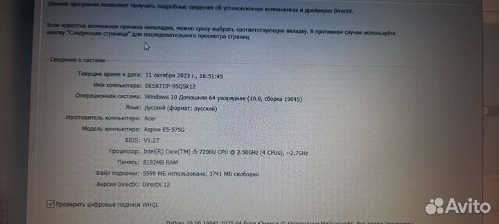 Ноутбук Acer