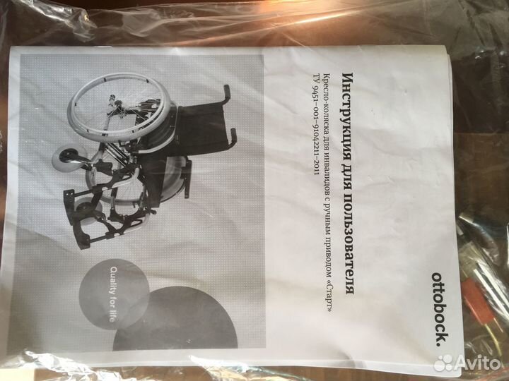 Коляска для инвалида