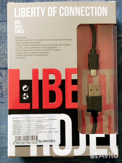 Кабель micro-USB, 1м и 2м. Новый. Позолота