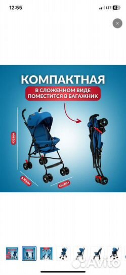 Коляска прогулочная трость