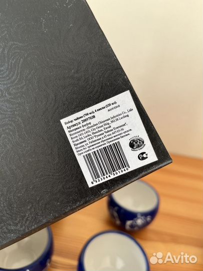 Сервиз для чая на 4 человека