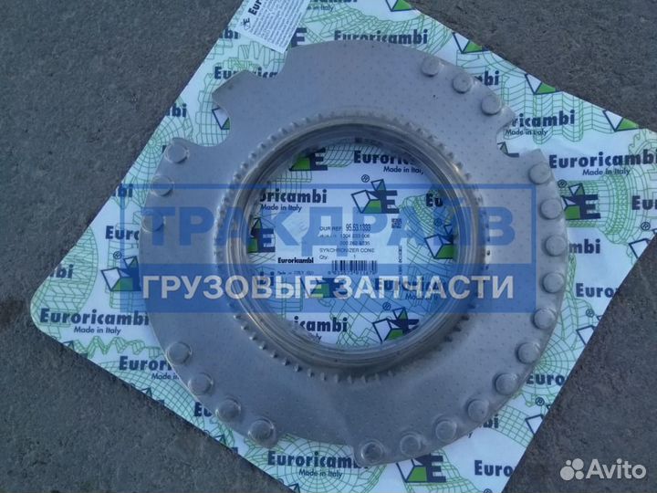 Конус синхронизатора кпп ZF 8S 95531333