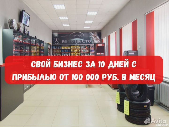 Успешная Франшиза 2023