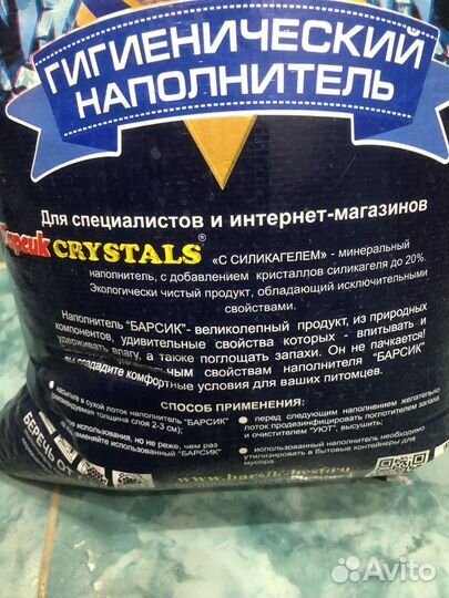 Наполнитель для кошачьего туалета 15л