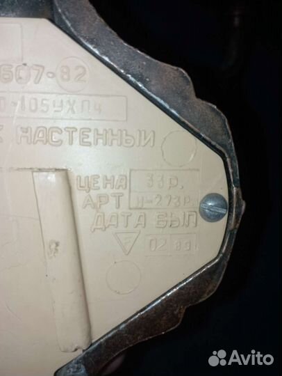 Светильник настенный СССР