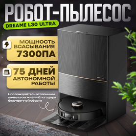 Робот-пылесос Dreame Bot L30 Ultra