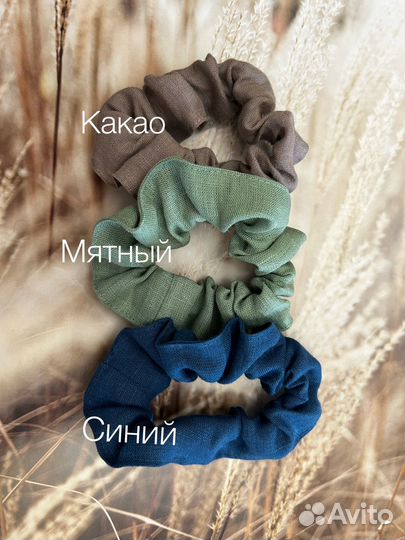 Резинка для волос из натурального льна