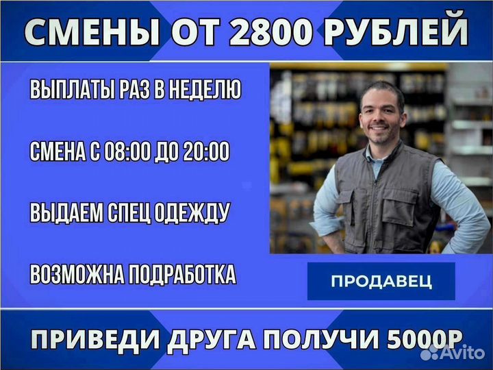 Продавец кассир