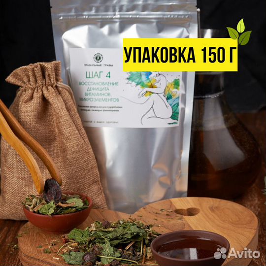 Комплекс для здоровья