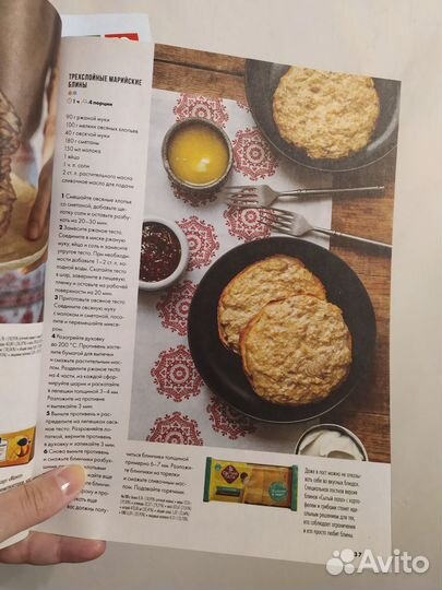 Журнал Мой магнит март 2024