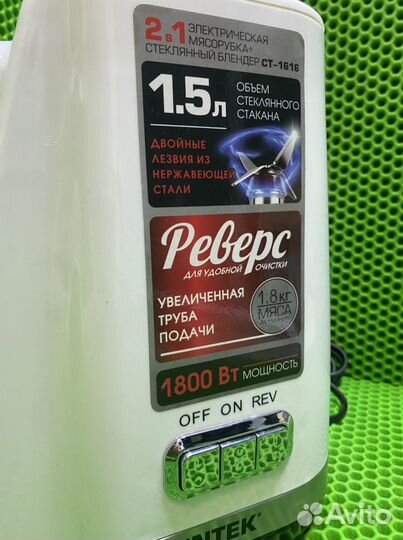 Блендер Centek CT-1616