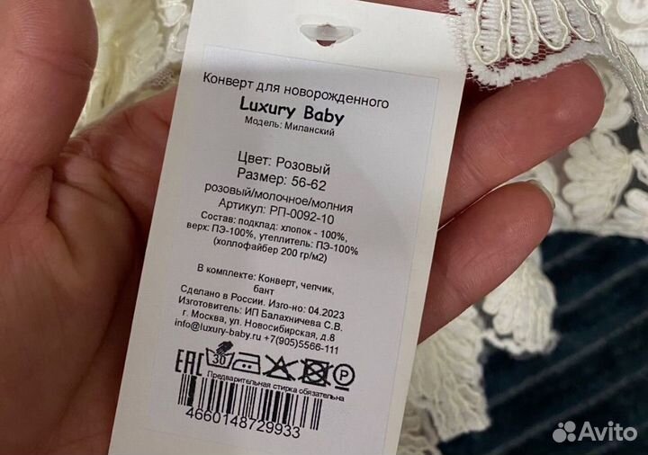 Конверт на выписку для девочки