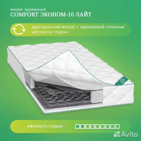 Матрас Апекс