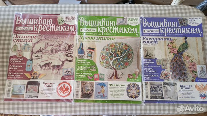 Журналы Вышиваю крестиком