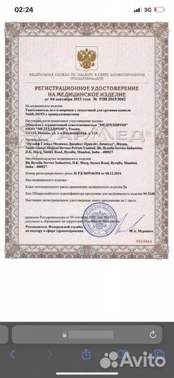 Сжигатель игл