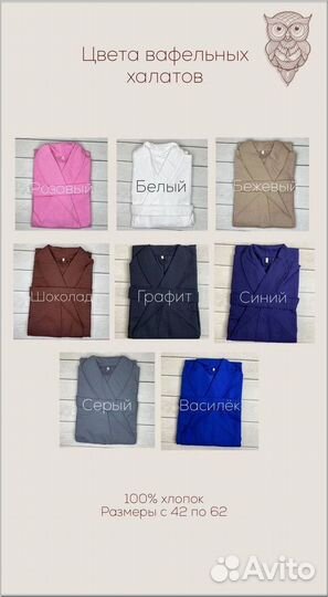 Халат мужской вафельный