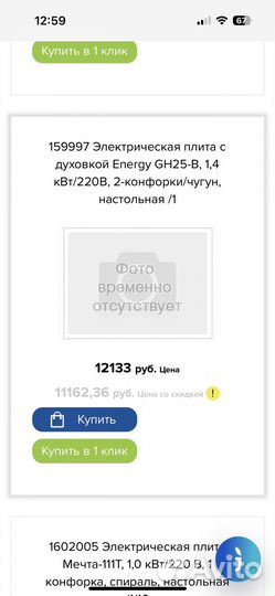 Электро плита с духовкой