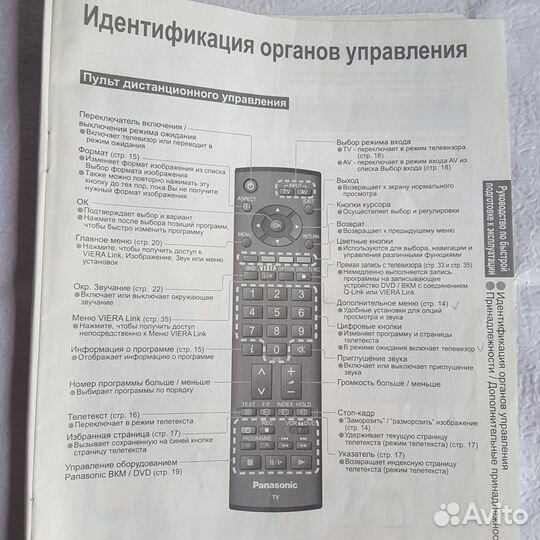 Телевизор Panasonic viera. Диагональ 42