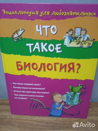 Книги для детей - для любознательных