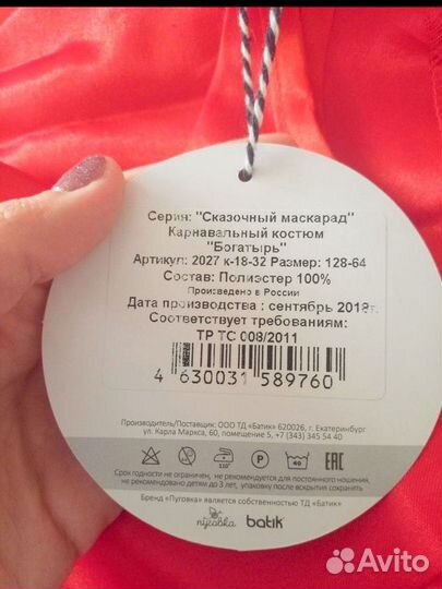 Новогодний костюм для мальчика