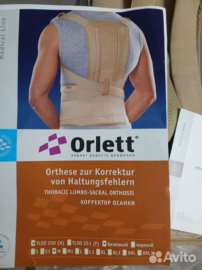 Корректор осанки orlett