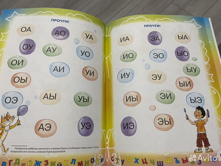 Букварь для будущих отличников Жукова О