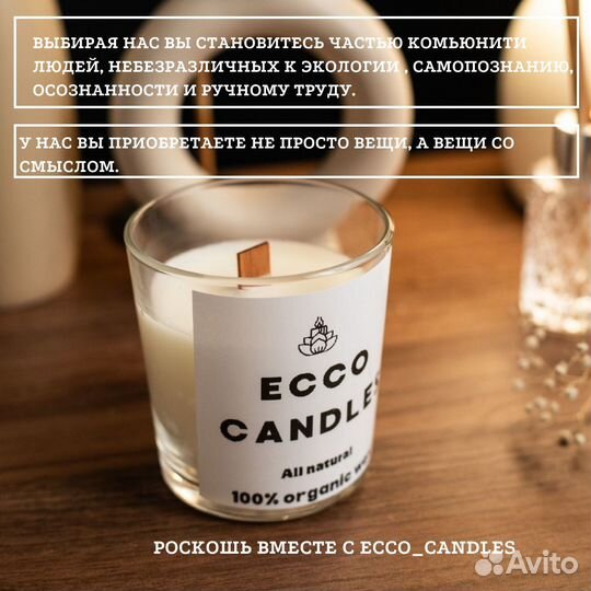 Ароматическая свеча большая 200 мл