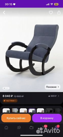 Кресло качалка