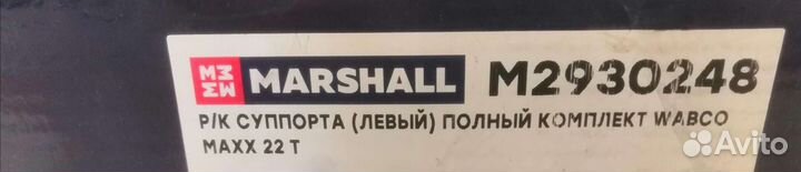 Ремкомплект суппорта Wabco maxx22t