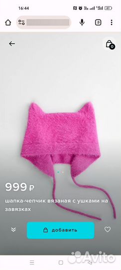 Шапка чепчик с ушками befree