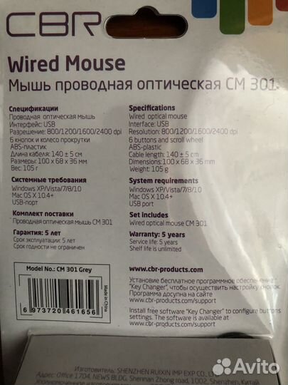 Мышь проводная CBR CM 301