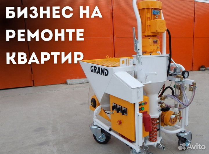 Штукатурная станция с обучением