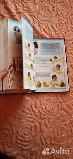 Книга для молодых мам и беременных