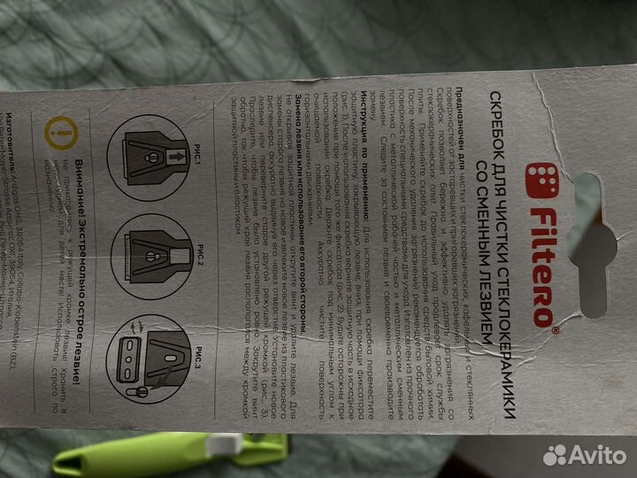 Скребок для чистки стеклокерамических плит