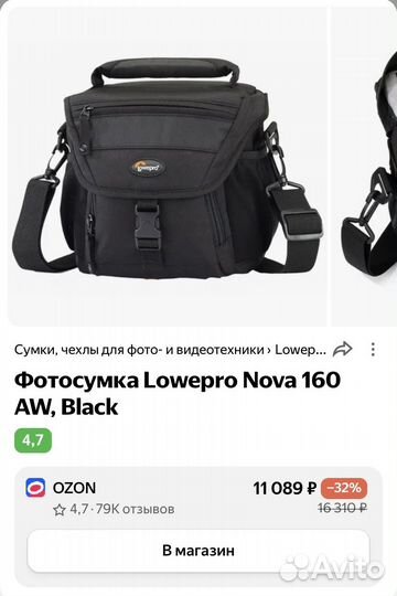 Фотосумка Lowepro Nova 160 AW