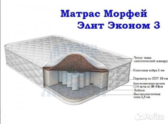 Элит Эконом 3 900*2000