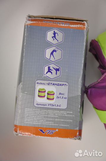 Утяжелители для тренировок 1,5 кг