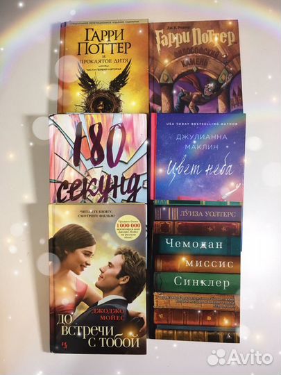 Книги (романы, фэнтези, детектив)