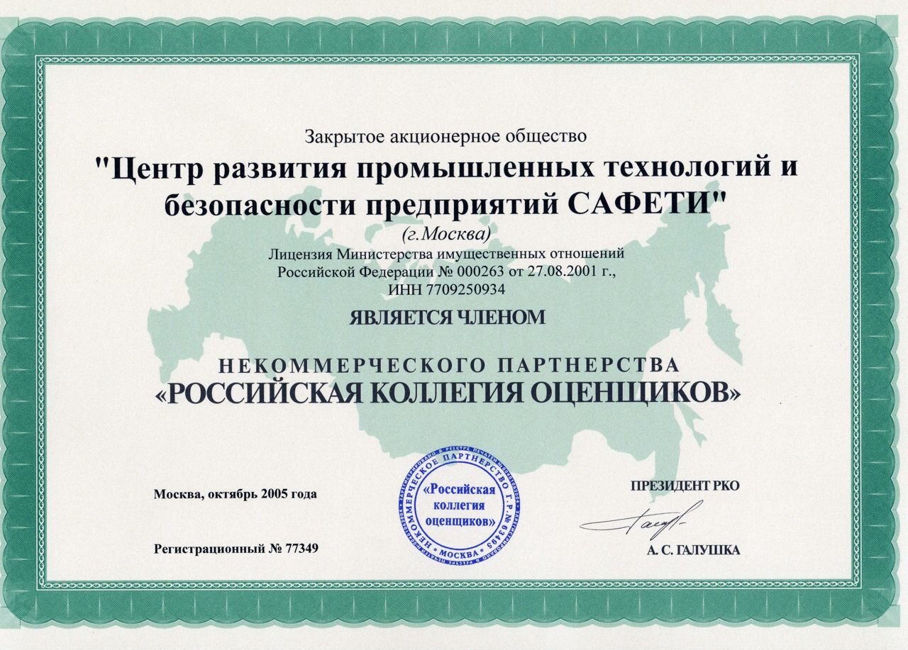 Членство в организациях. Членство в организациях Гвинеи.